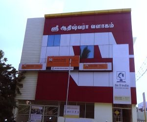Training centre entrance view